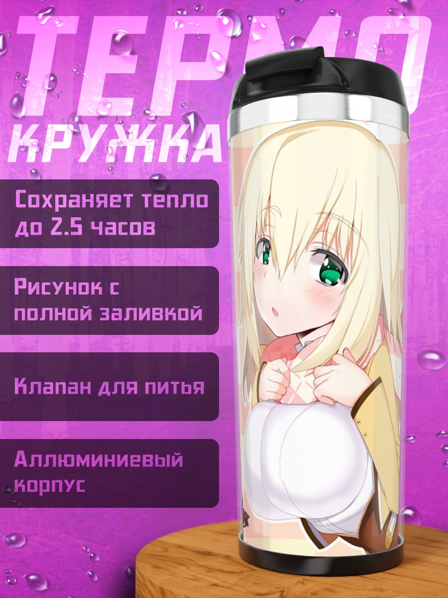 Термокружка Юма Кусуноки в платье