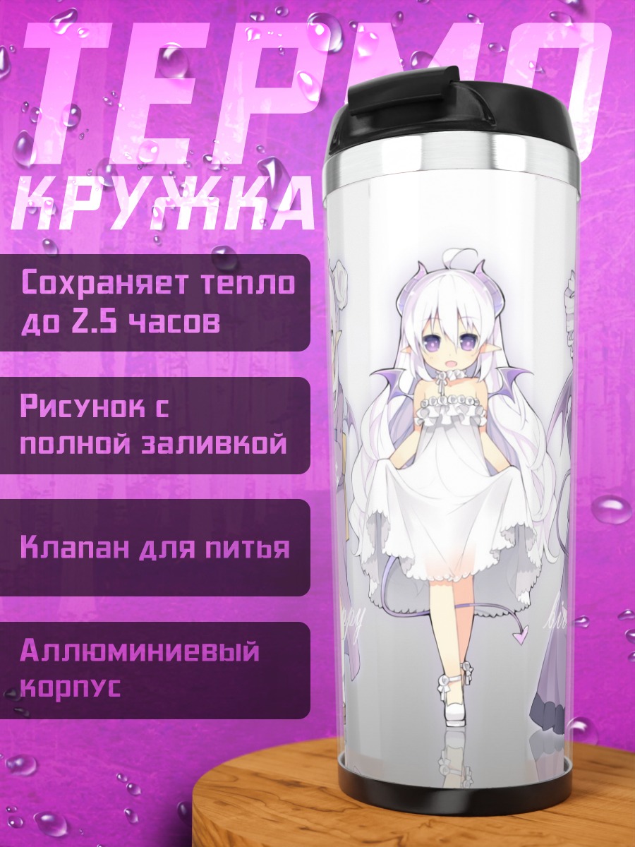 Термокружка Рулу в образах