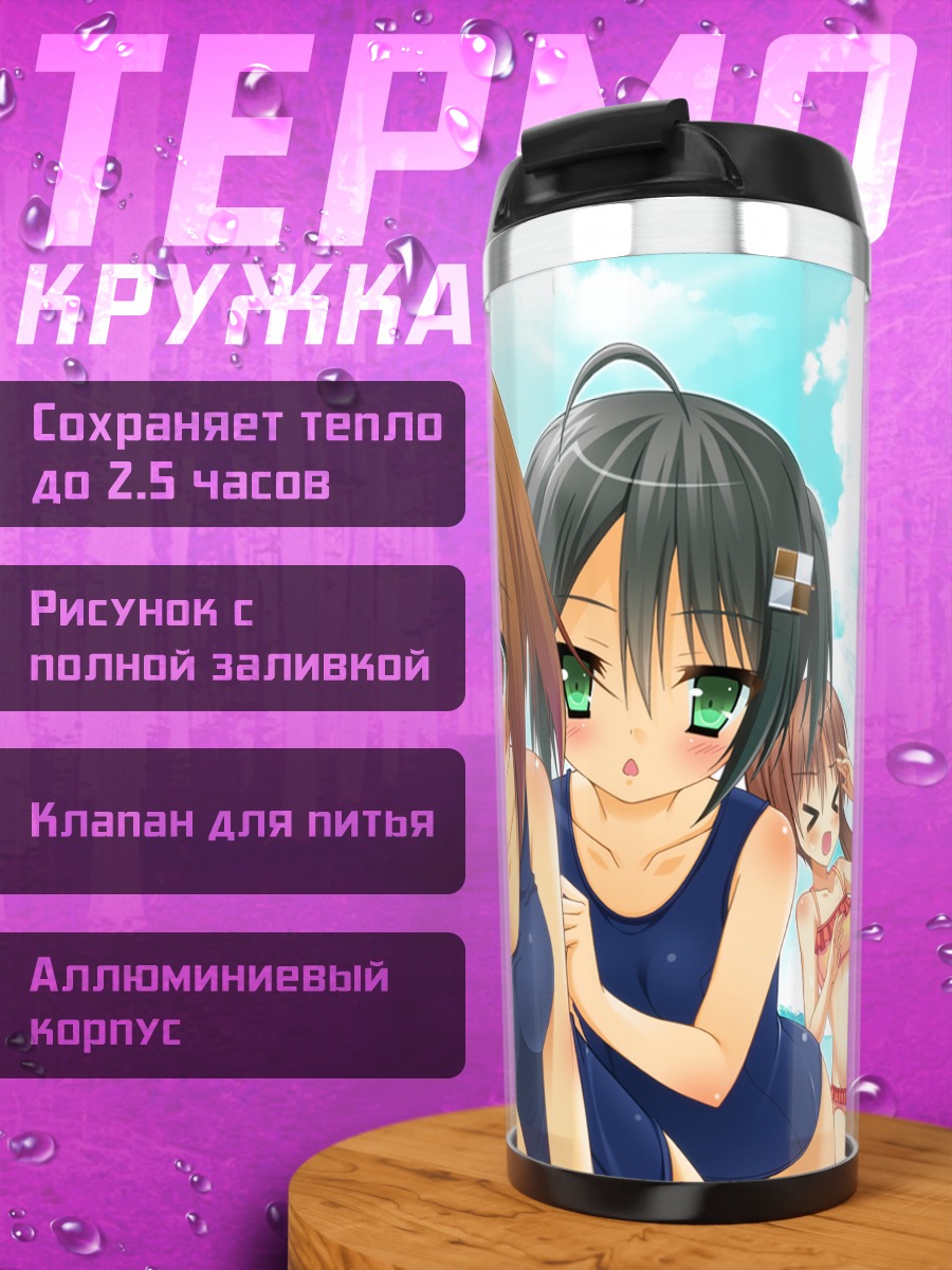 Термокружка Мику Хацунэ на пляже