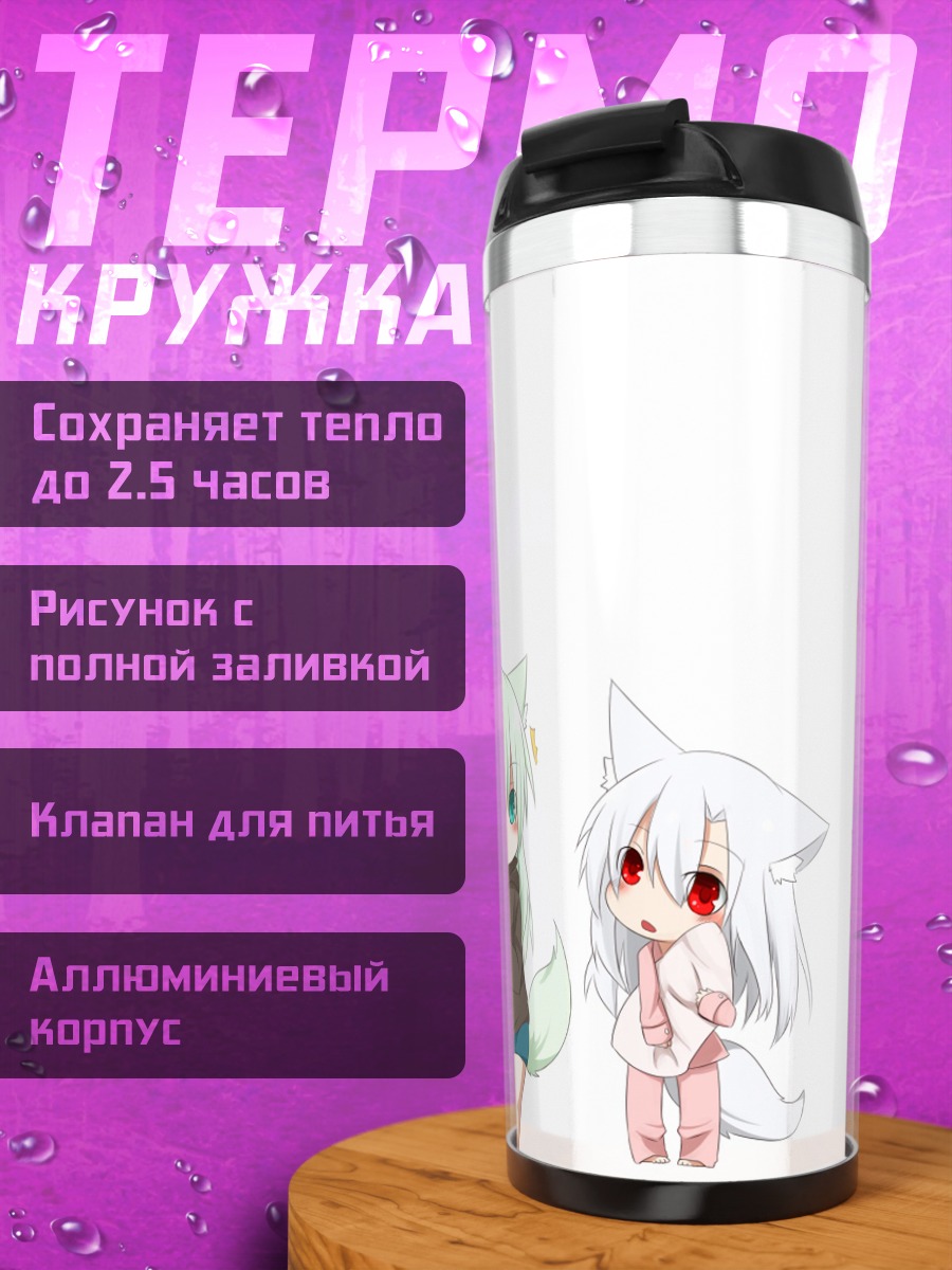 Термокружка Лисички в пижамах