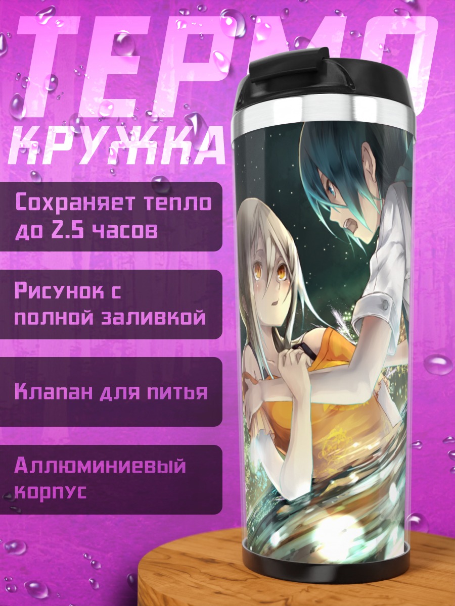 Термокружка Летний фейерверк и бабочка