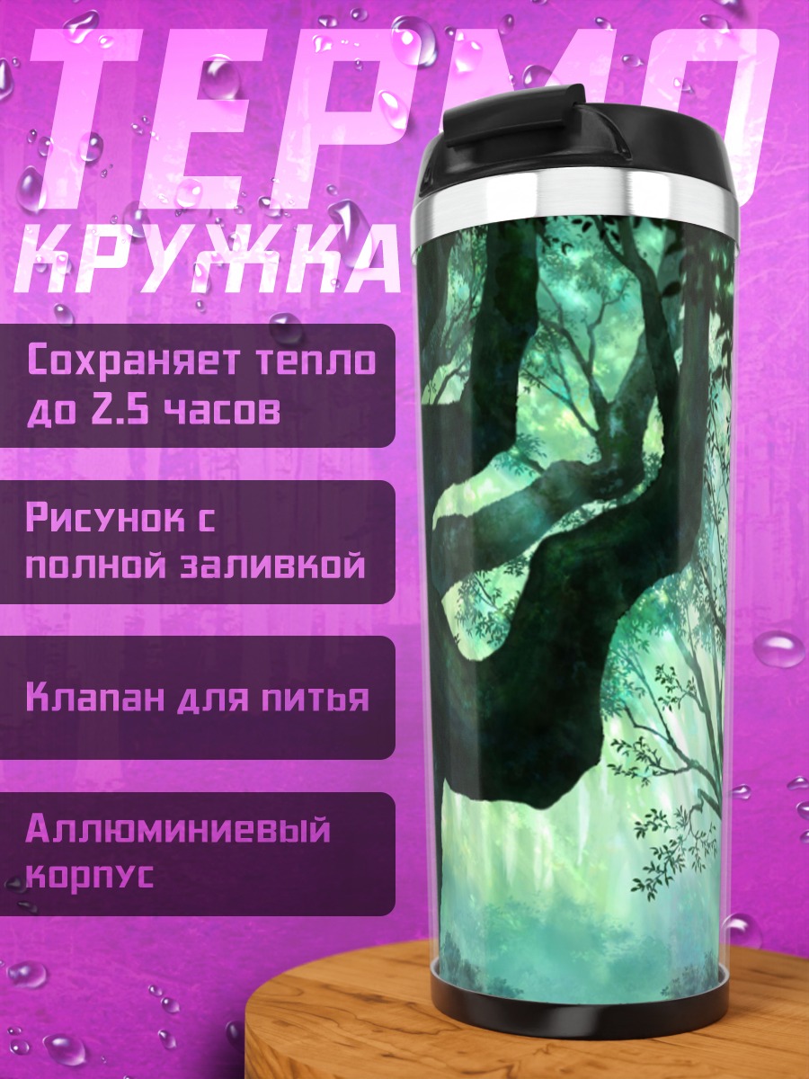 Термокружка Таинственный лесной пейзаж
