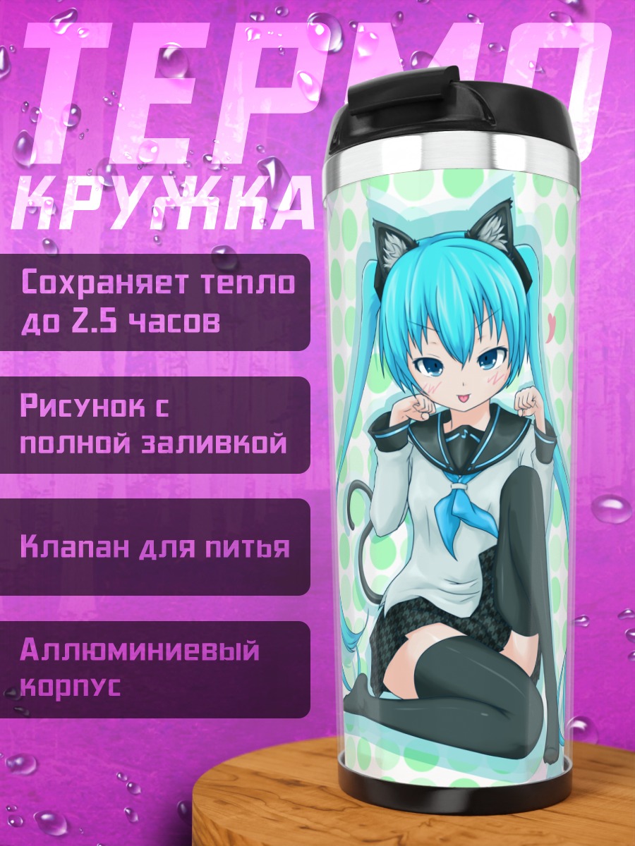 Термокружка Мику Хацунэ кошка
