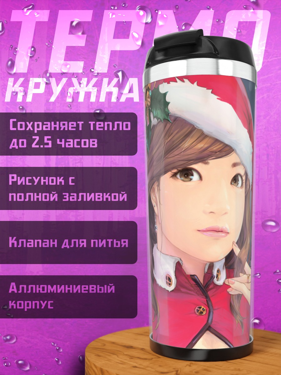 Термокружка Санта Клаус и девушка