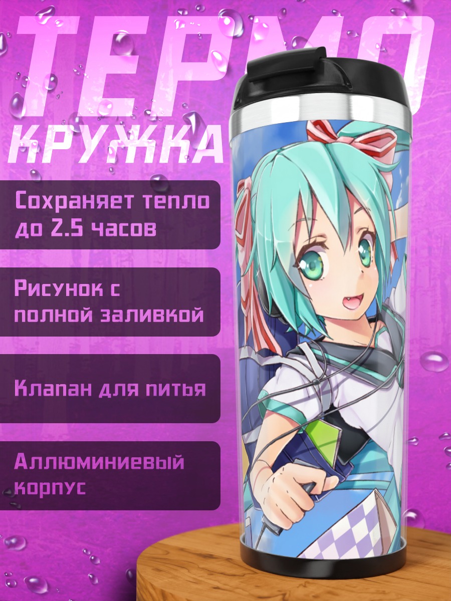 Термокружка Мику Хацунэ отдыхает