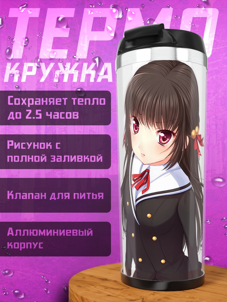 Термокружка Акико Хименокодзи в форме