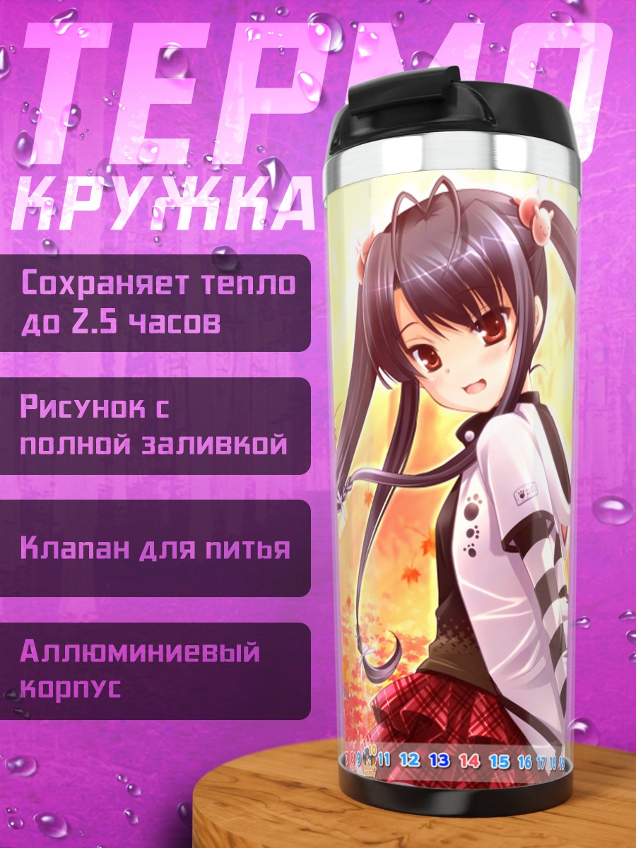Термокружка Харука Хината в кленах