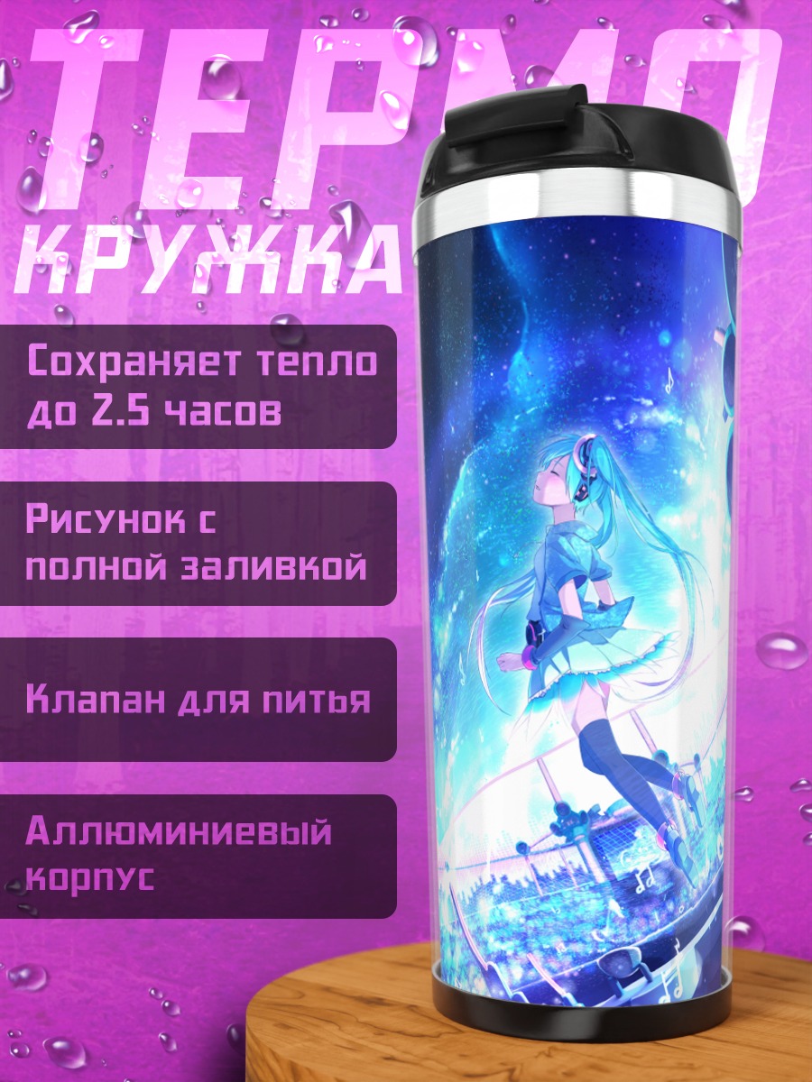 Термокружка Мику Хацунэ на концерте