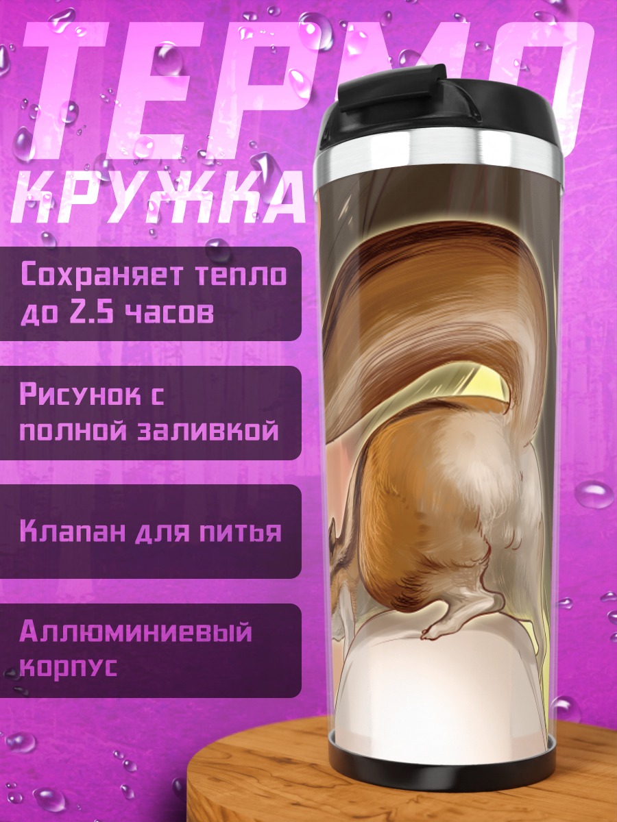 Термокружка Хибики Ганаха с белкой