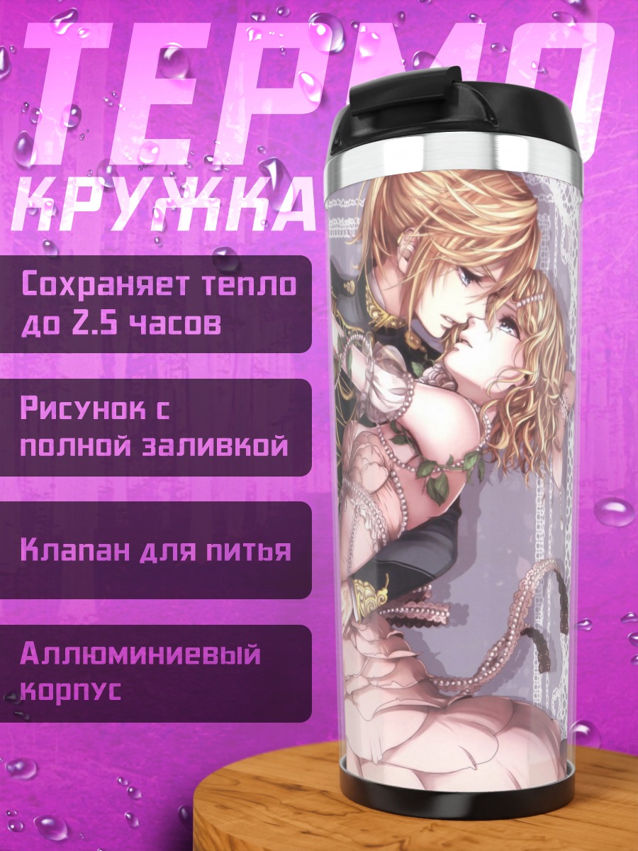 Термокружка Рин и Лен Кагамин