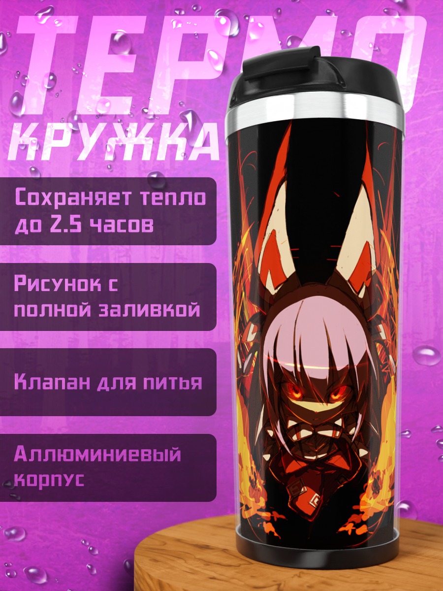 Термокружка Моко Фудзивара в огне