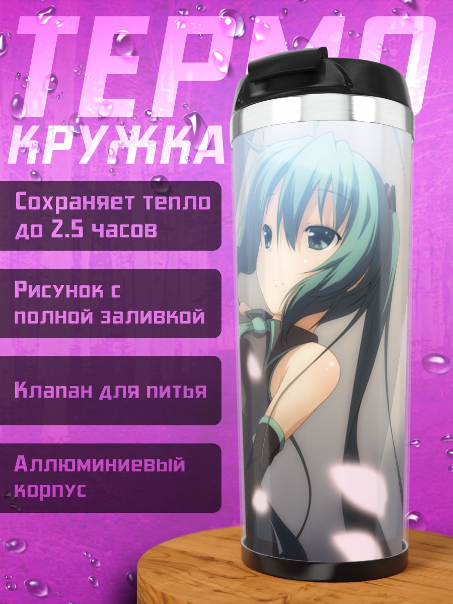Термокружка Мику Хацунэ в цветах