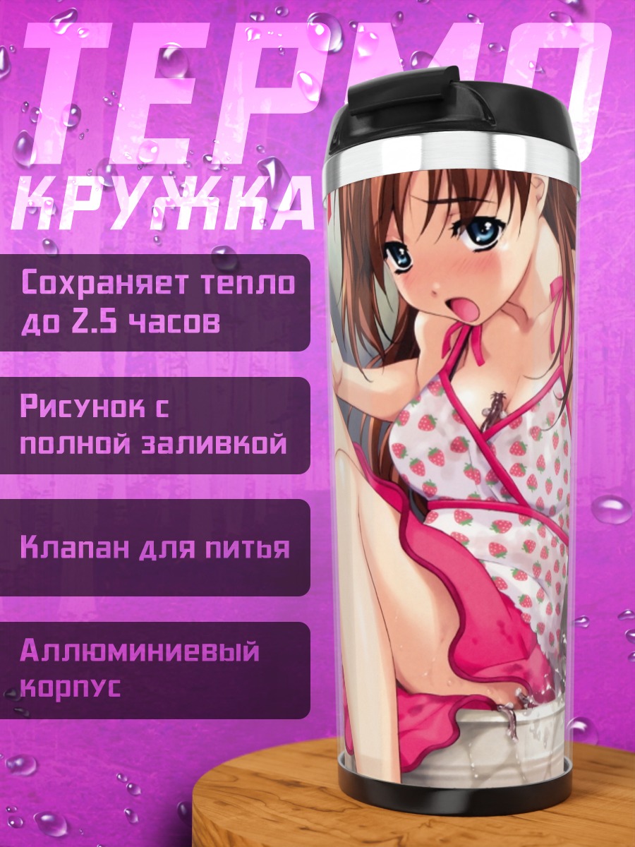 Термокружка Момона Амамия в ванне