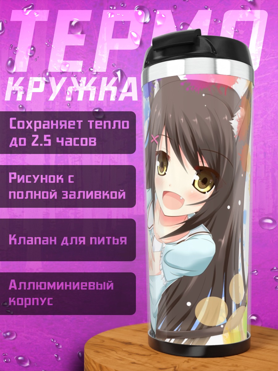 Термокружка Девушка-кошка с ушками