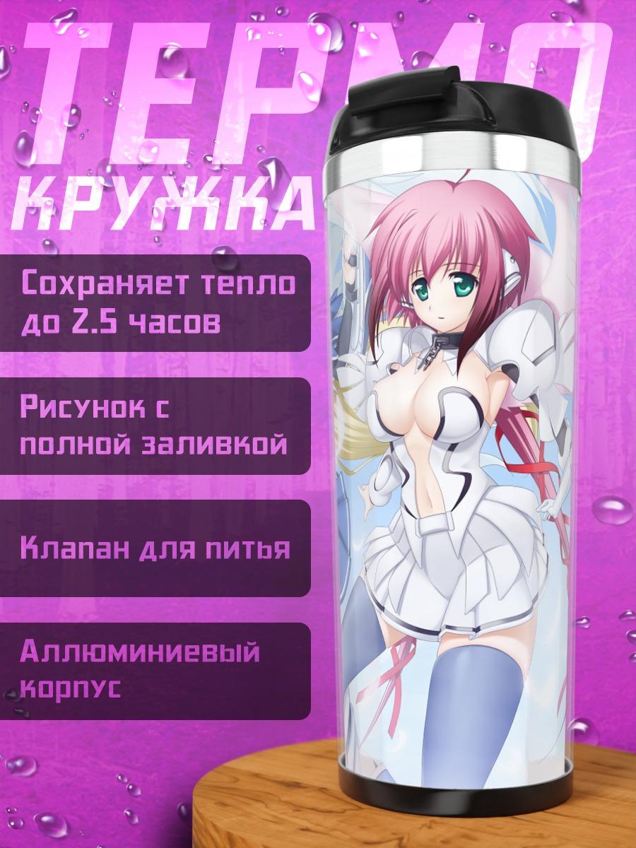 Термокружка Икарос и нимфы