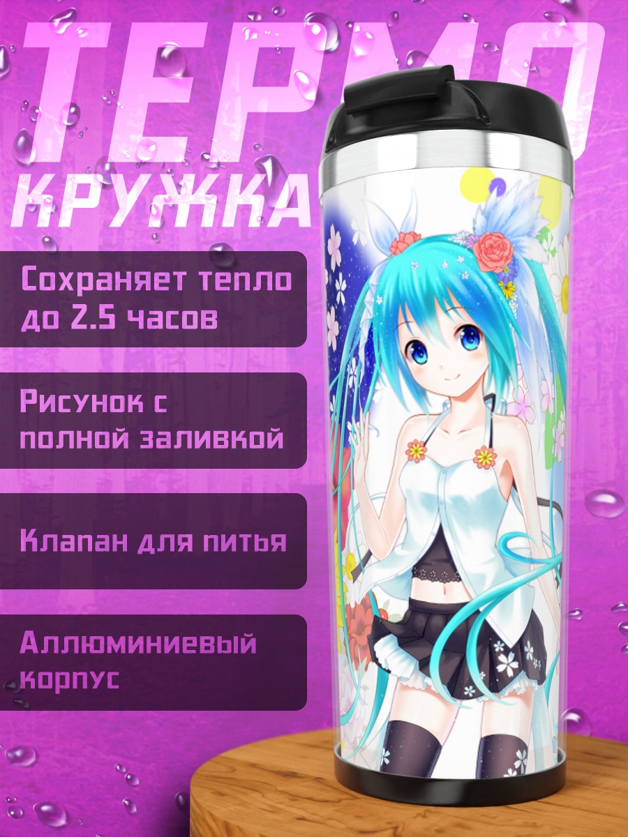 Термокружка Мику Хацунэ в цветах