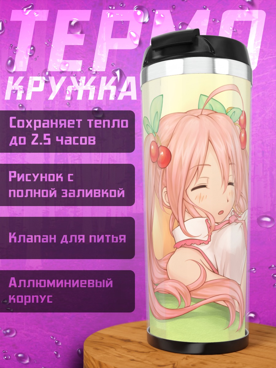 Термокружка Мику Хацунэ с вишнями