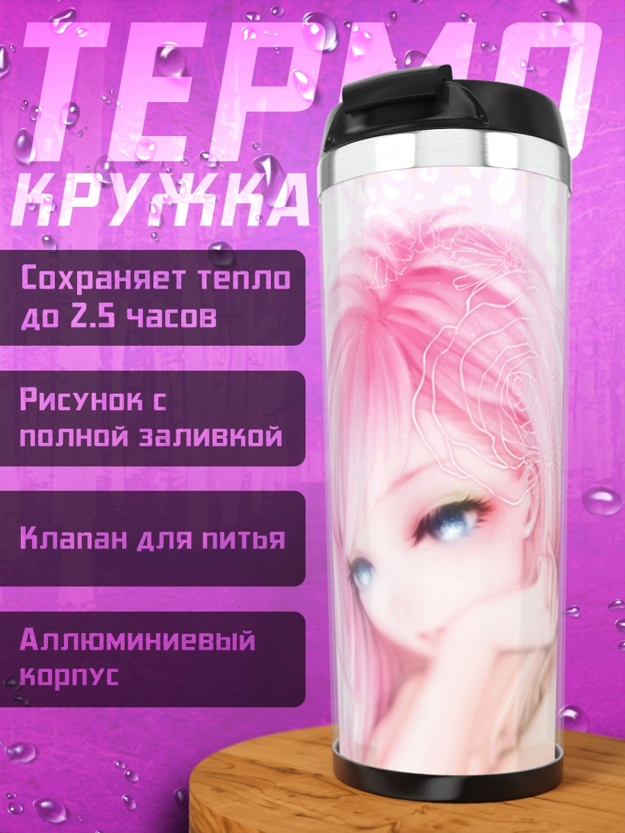 Термокружка Мегурин Лука в розах