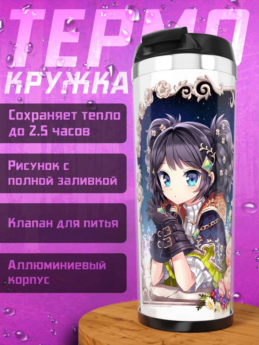 Термокружка Девушка в цветах