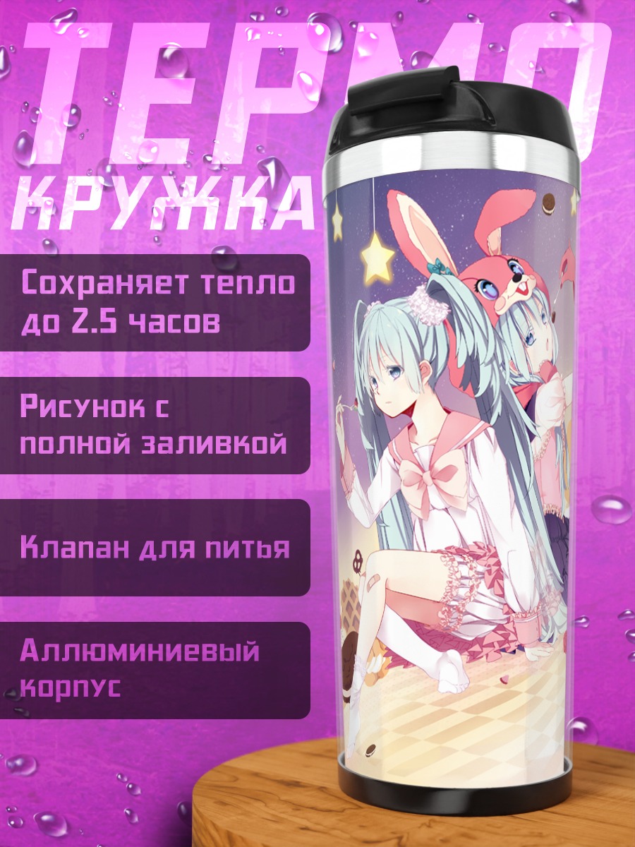 Термокружка Мику Хацунэ с тортом