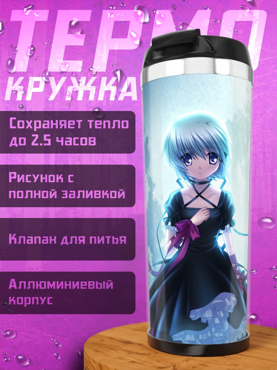 Термокружка Кагари под луной