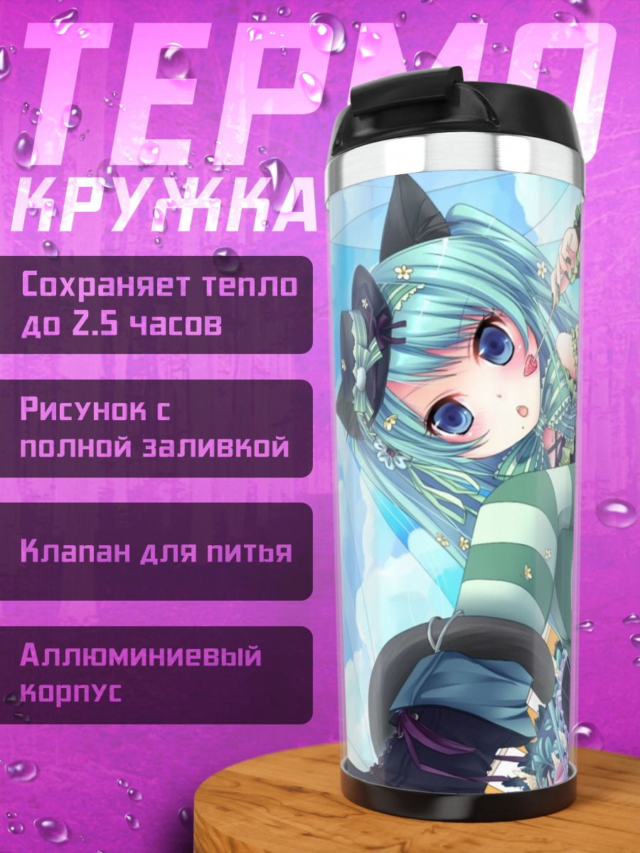Термокружка Мику Хацунэ в полоску