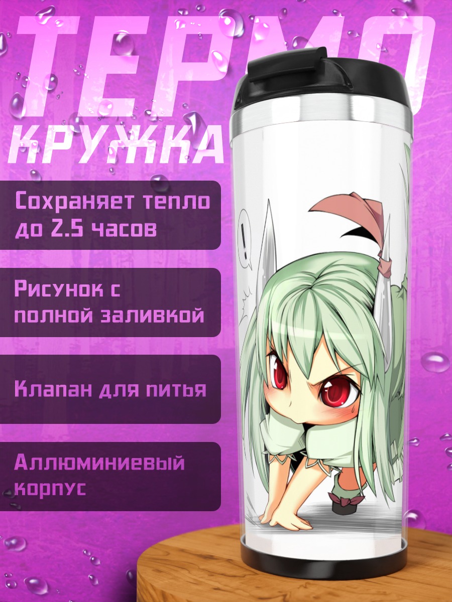 Термокружка Кейне Камиширасава в ярости