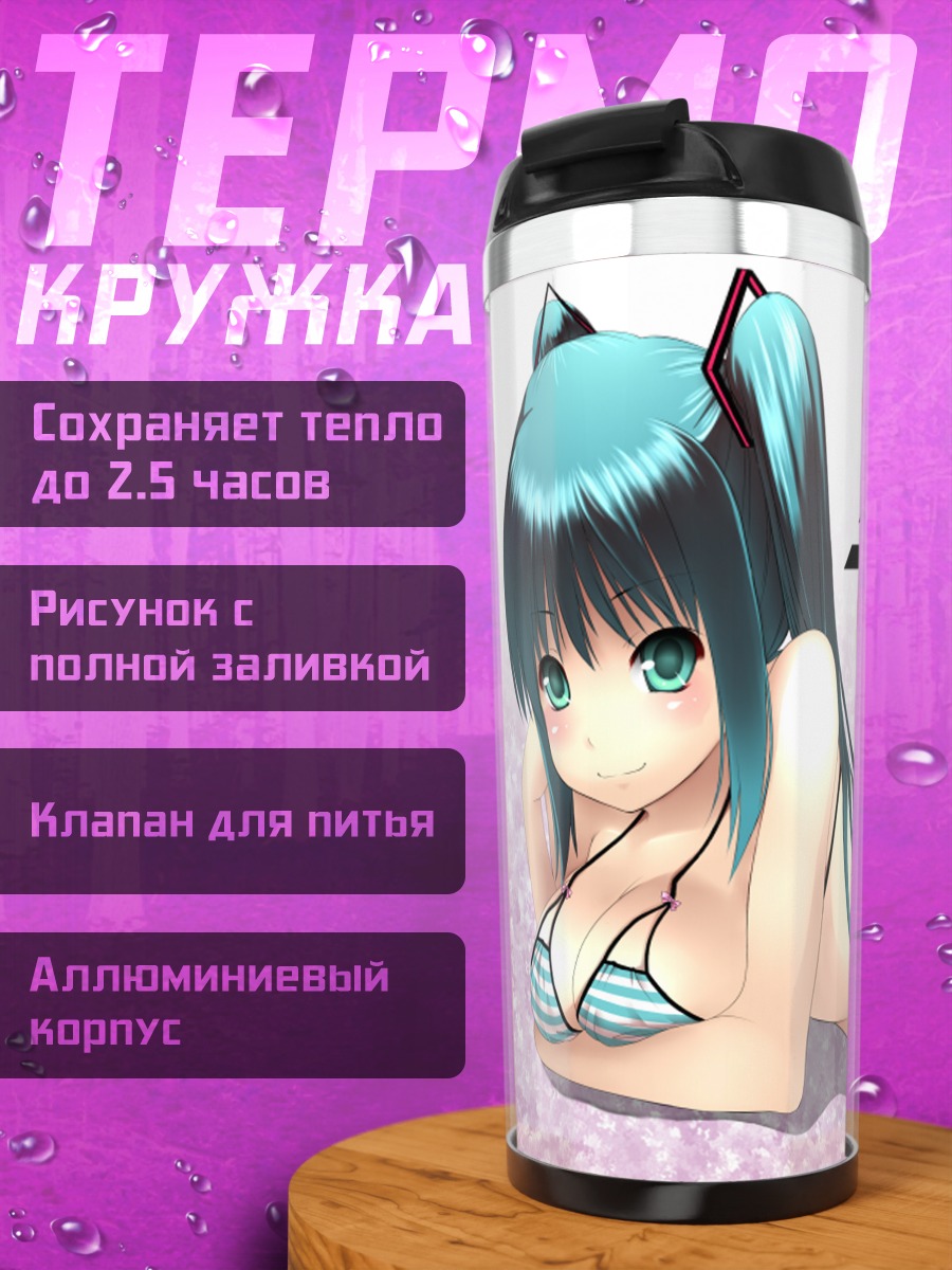 Термокружка Мику Хацунэ в бикини