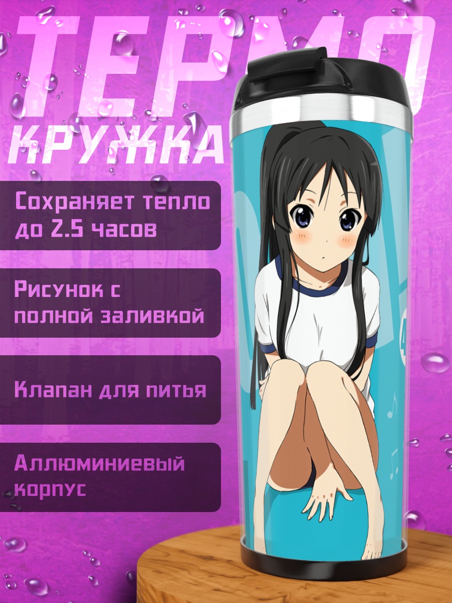Термокружка Мио Акияма в K-On!