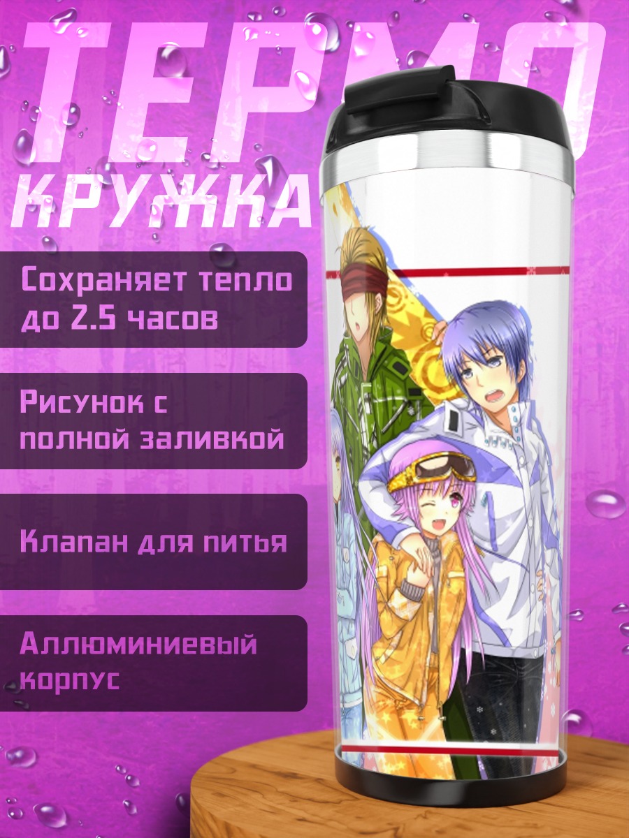 Термокружка Герои Angel Beats!