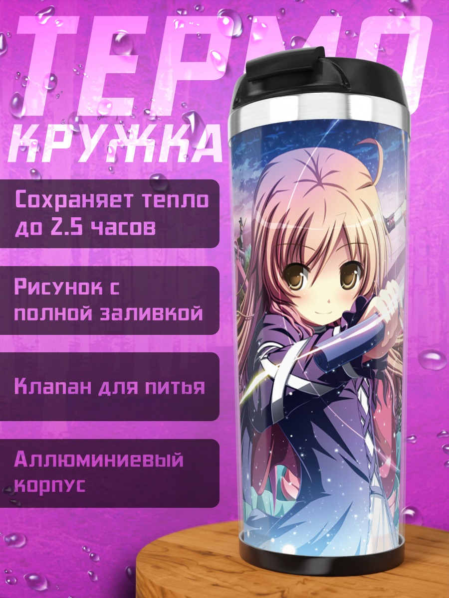 Термокружка Рейму Хакурэй и подруги