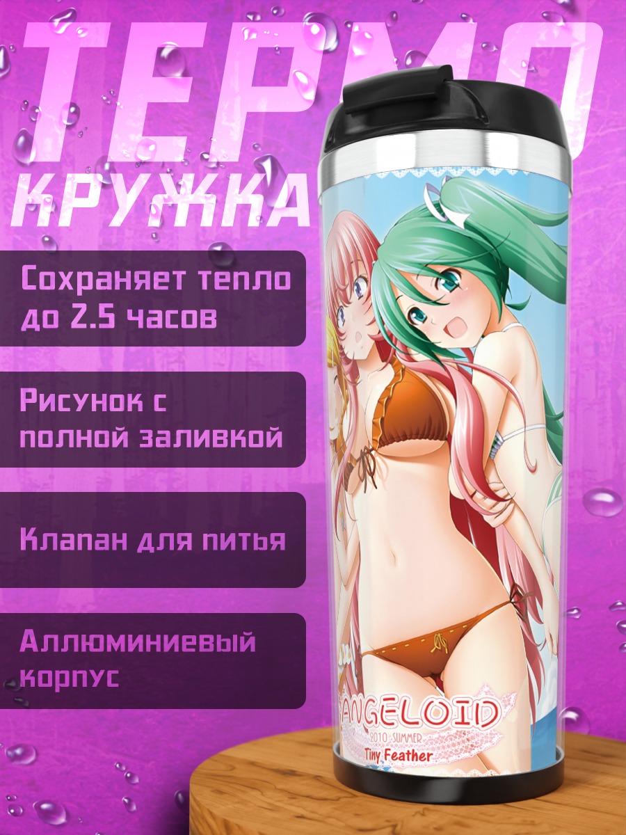 Термокружка Мику Хацунэ на пляже