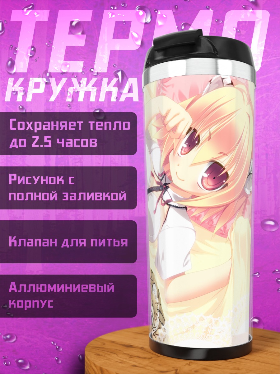 Термокружка Девушка с тигром