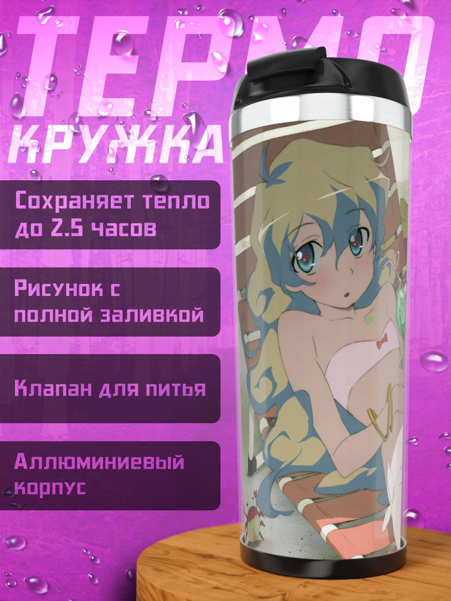 Термокружка Ниа Теппелин на пляже