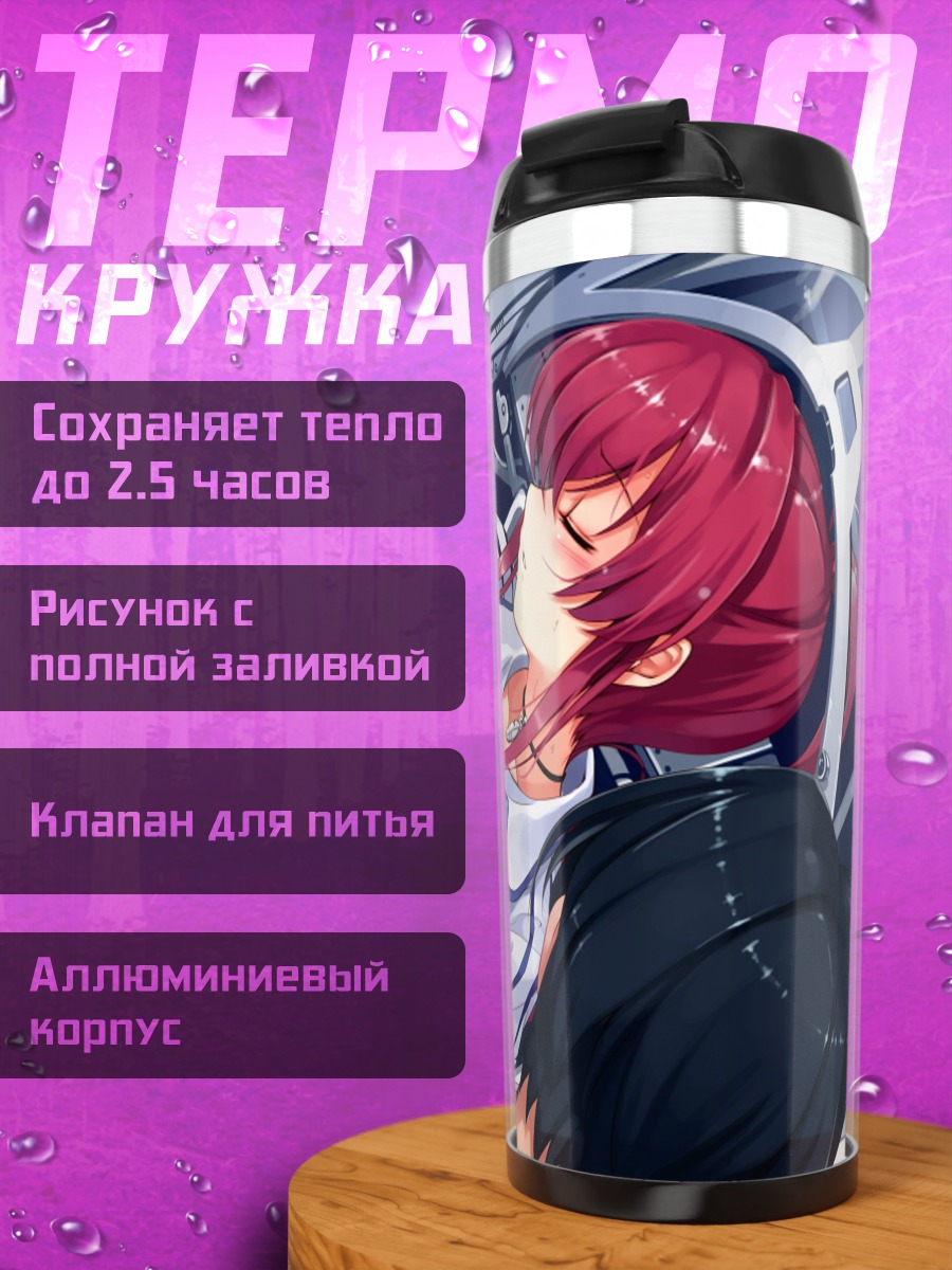 Термокружка Томока Миямаэ в кабине