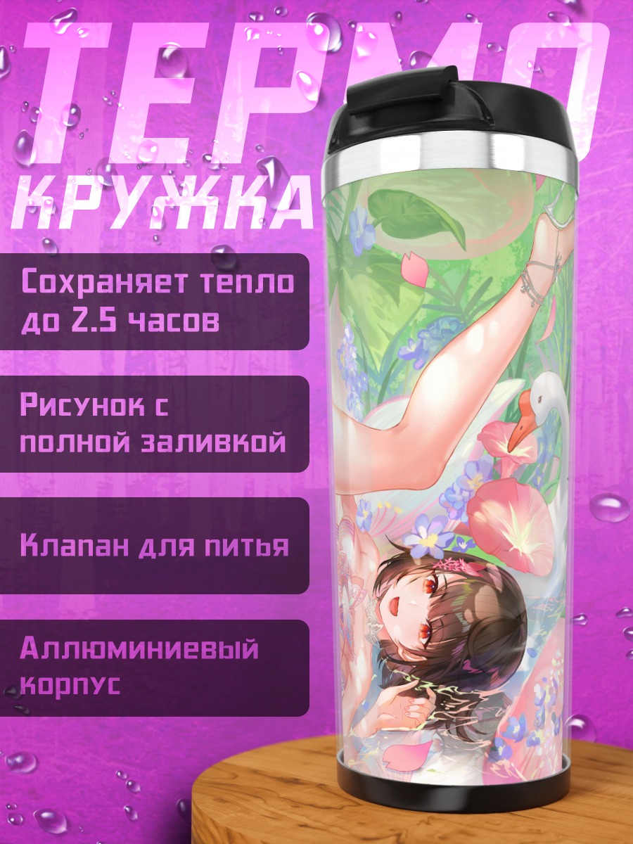 Термокружка Лили в цветах