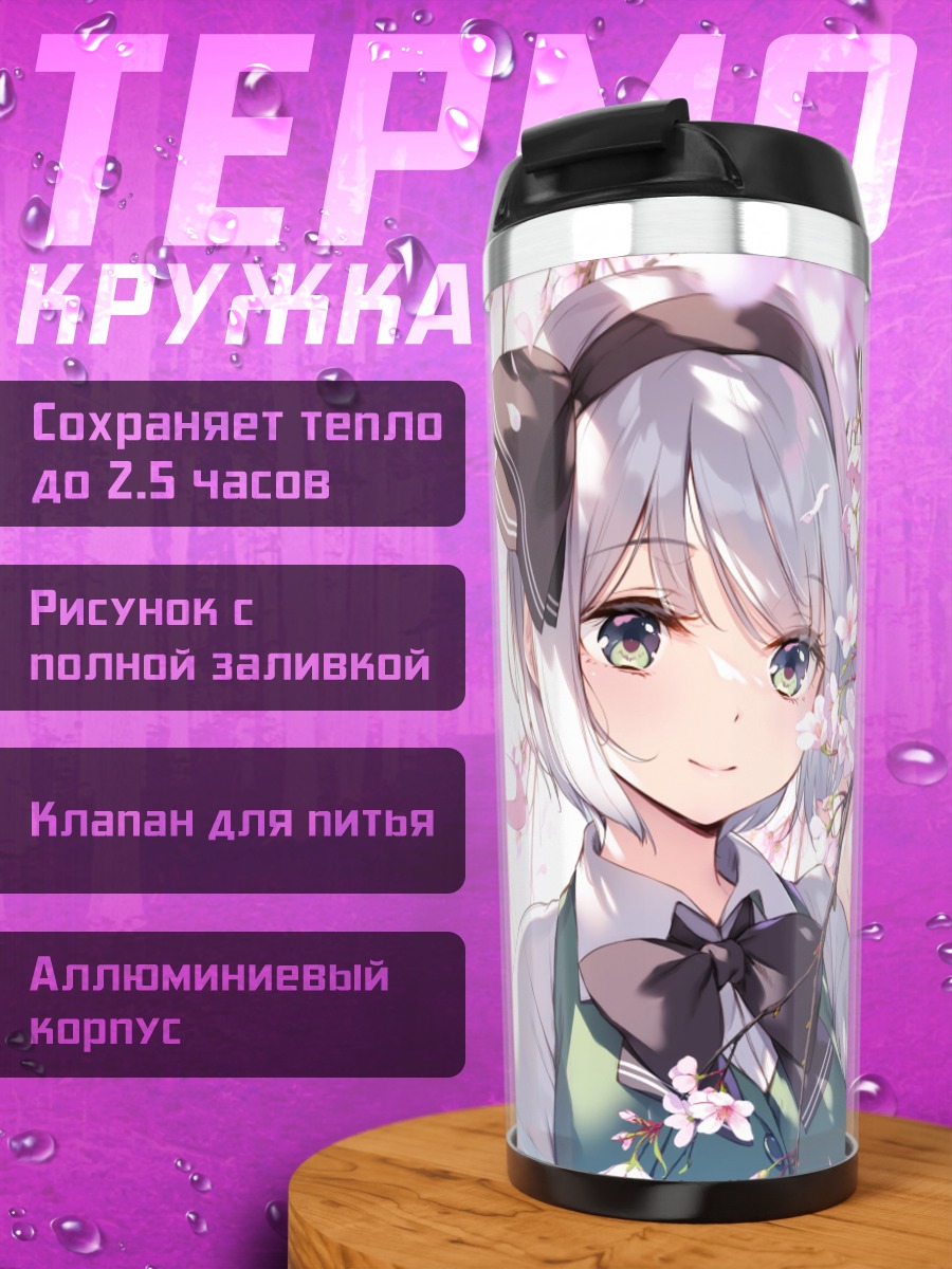 Термокружка Ёму Конпаку в сакуре