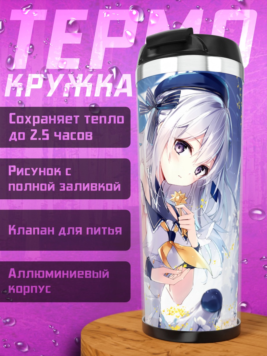 Термокружка Луна Эзуки в цветах