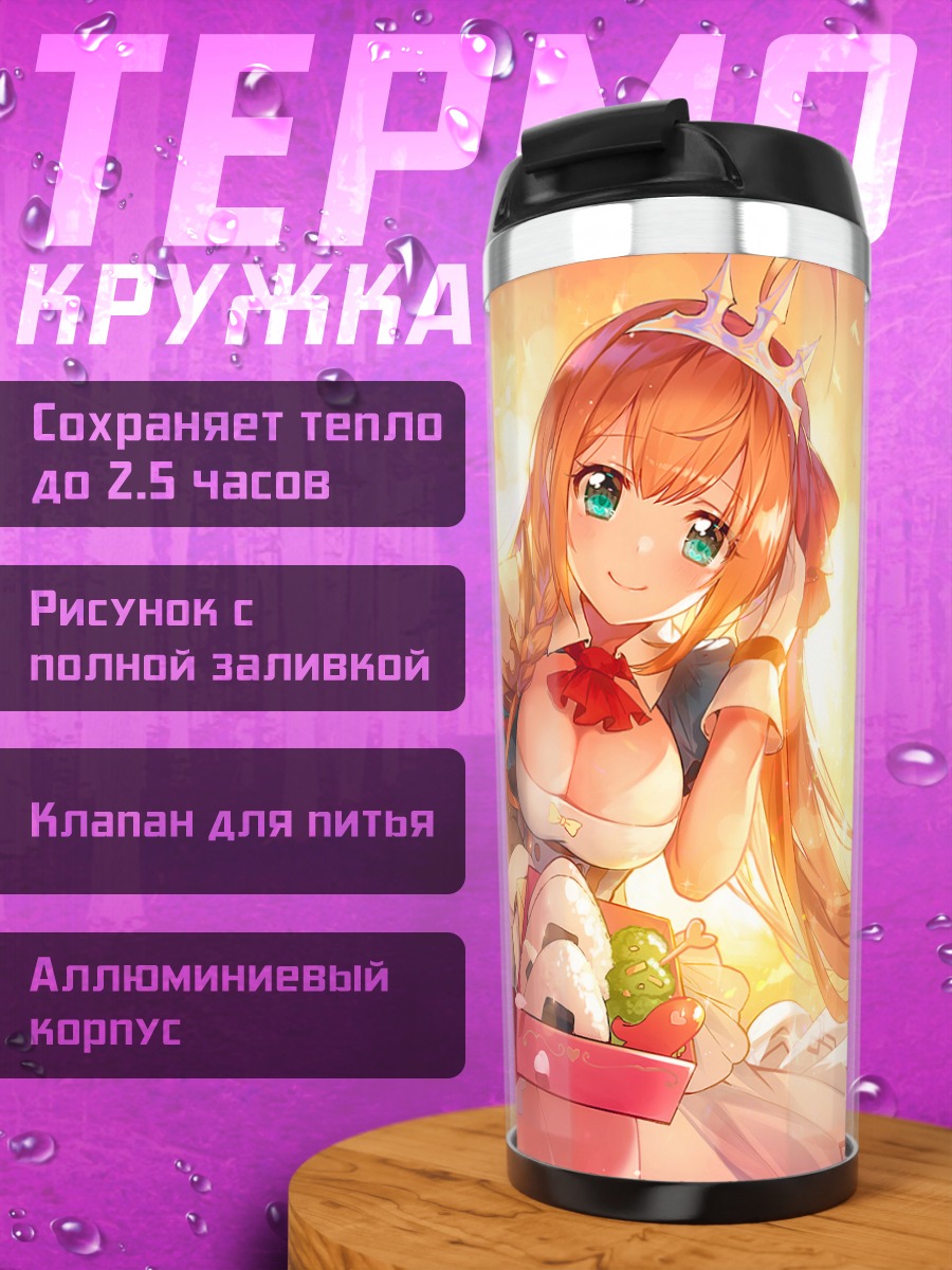 Термокружка Пекорин с десертом