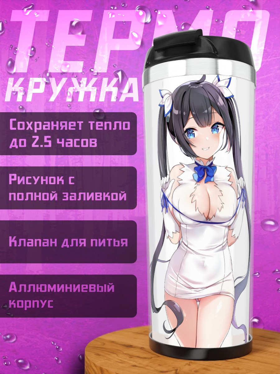 Термокружка Гестия в платье