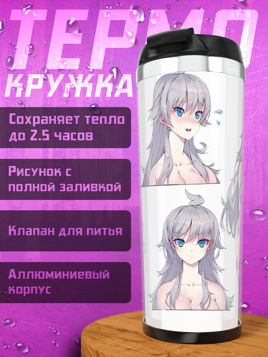 Термокружка Приана в белом