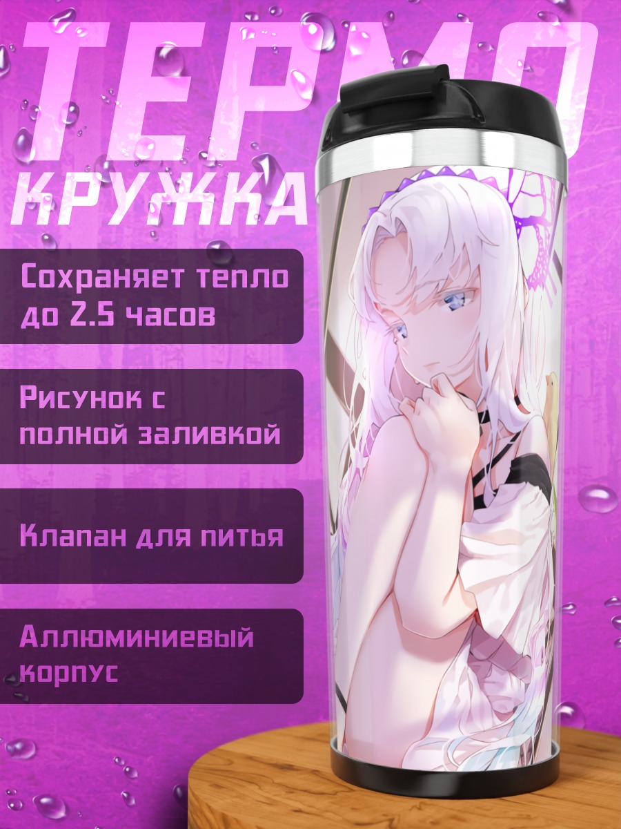 Термокружка Беловолосая девушка в цветах