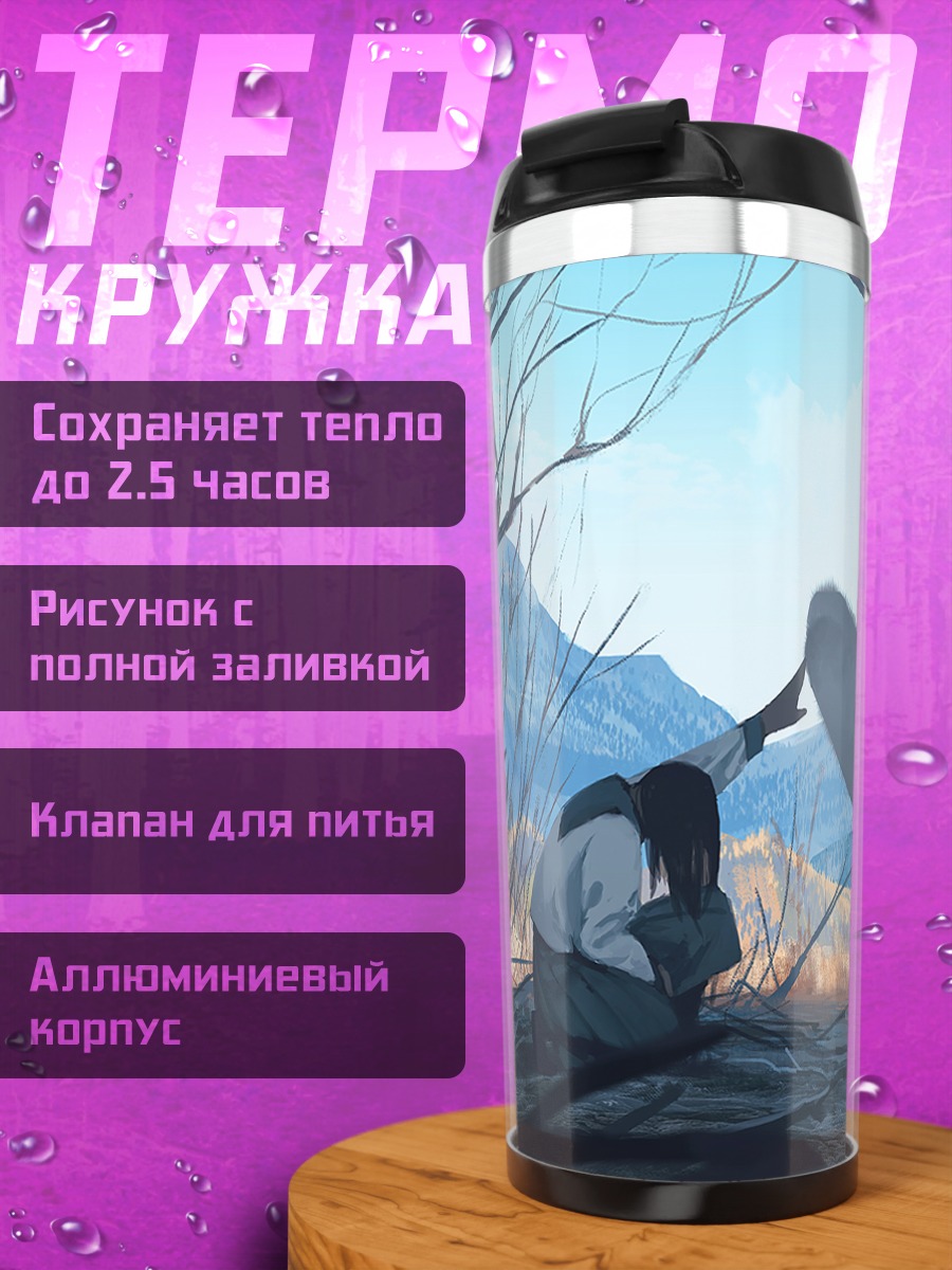 Термокружка Девушка и гигантский кот