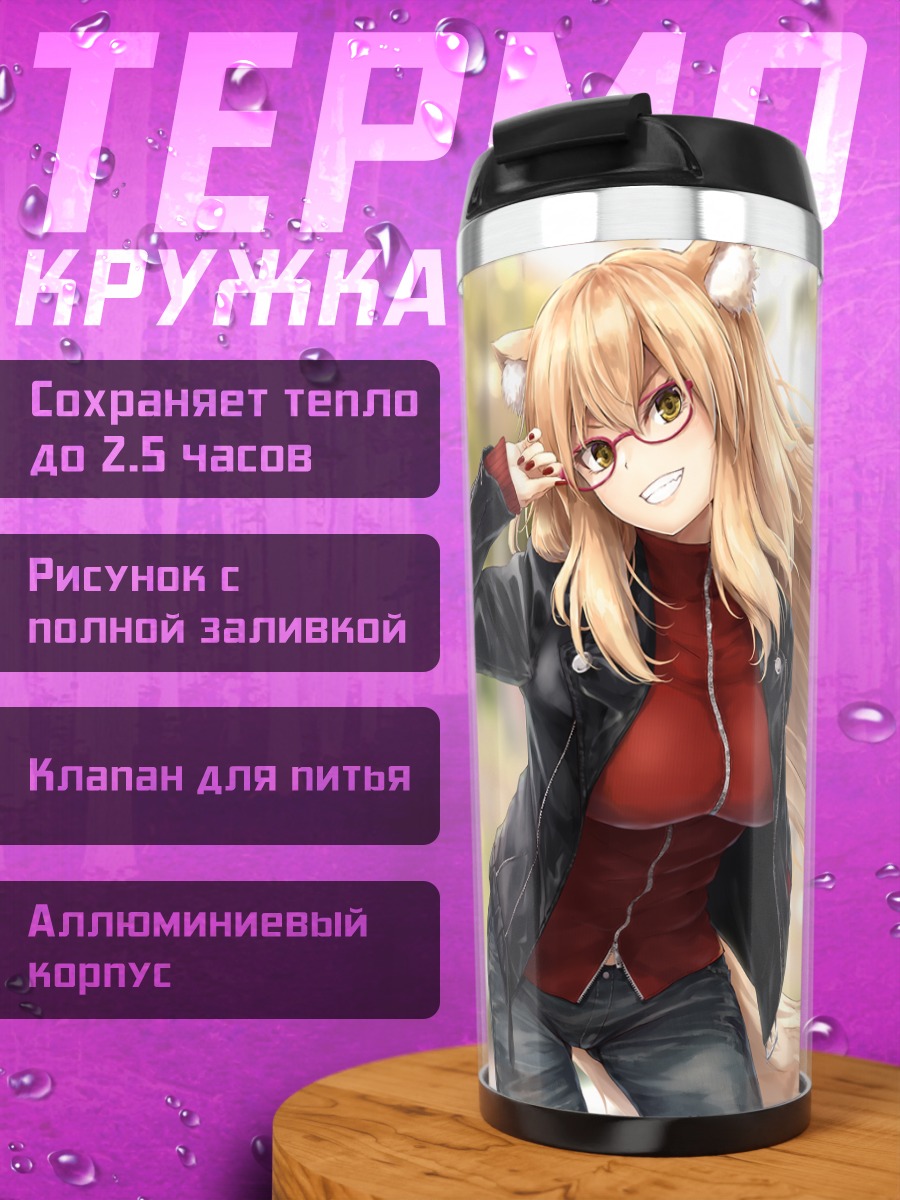 Термокружка Судзука Годзэн в куртке
