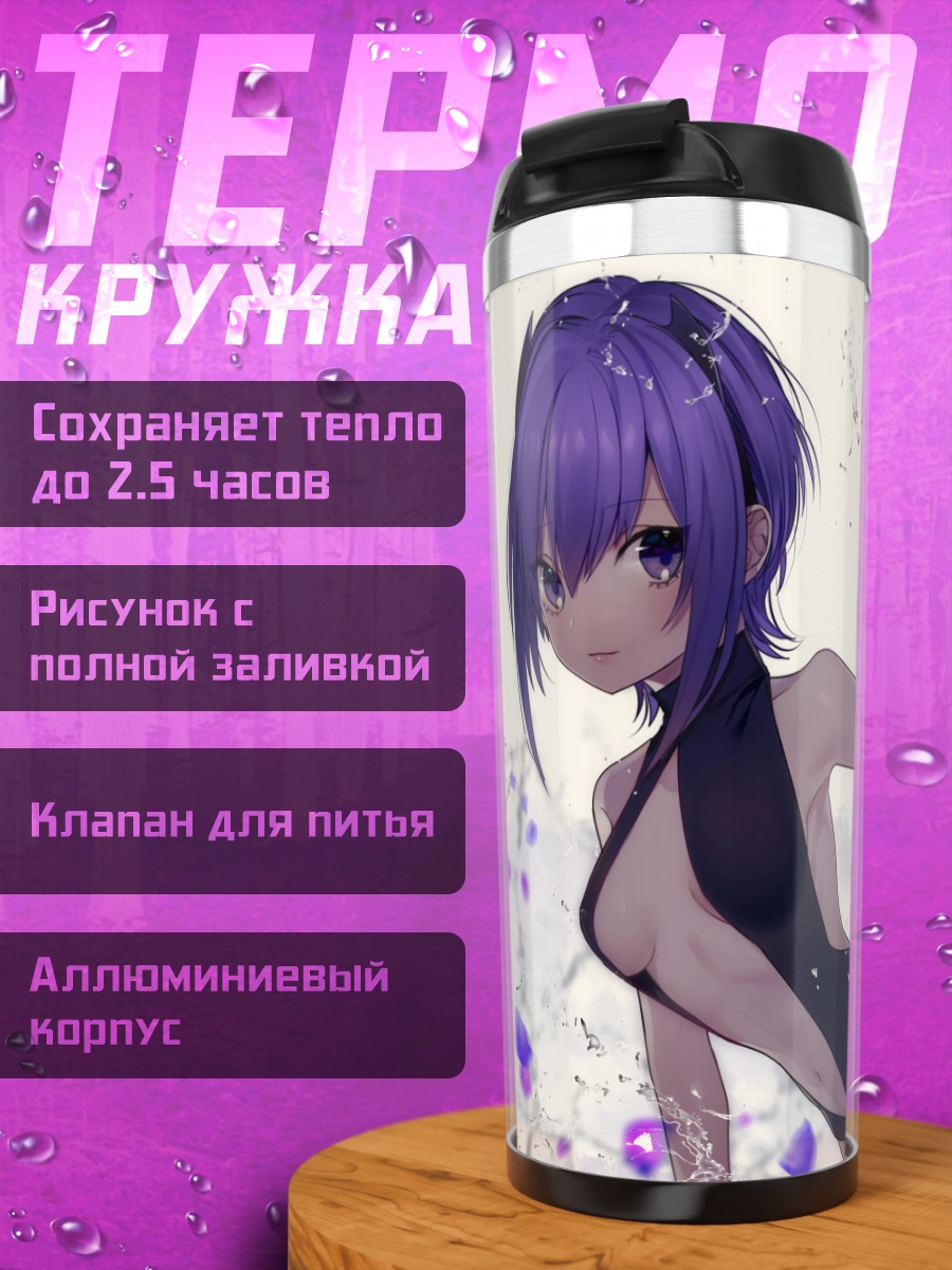 Термокружка Хасан Безмятежности
