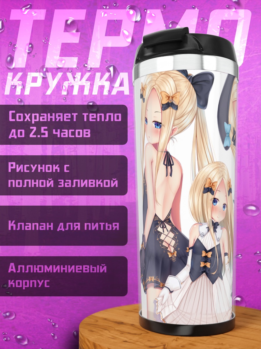 Термокружка Абигейл Уильямс в нарядах