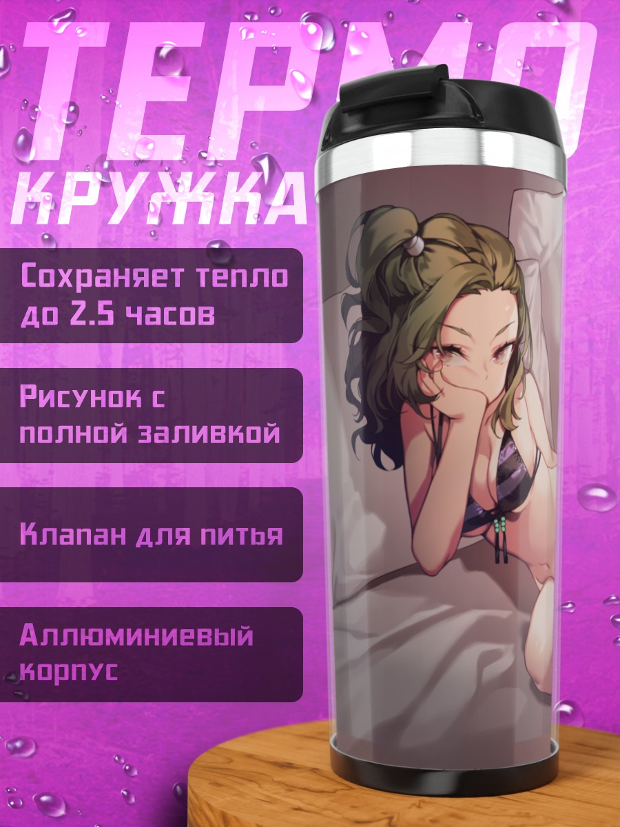 Термокружка Девушка в бикини