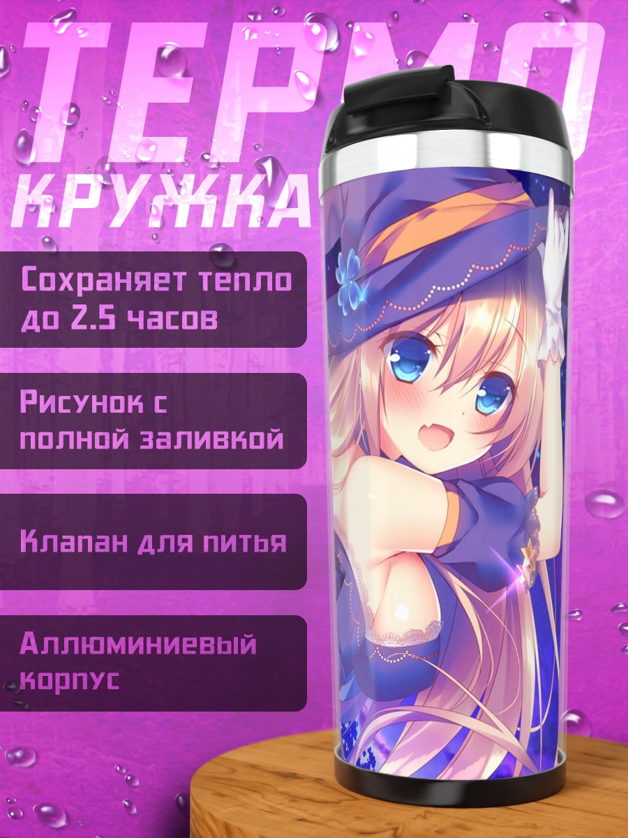 Термокружка Трэйн в шляпе