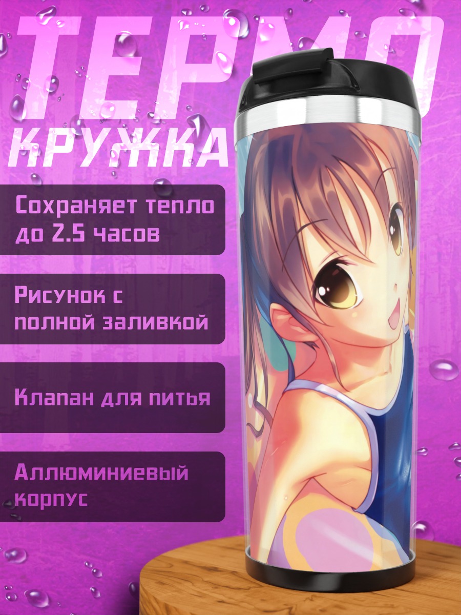 Термокружка Девушка в бассейне