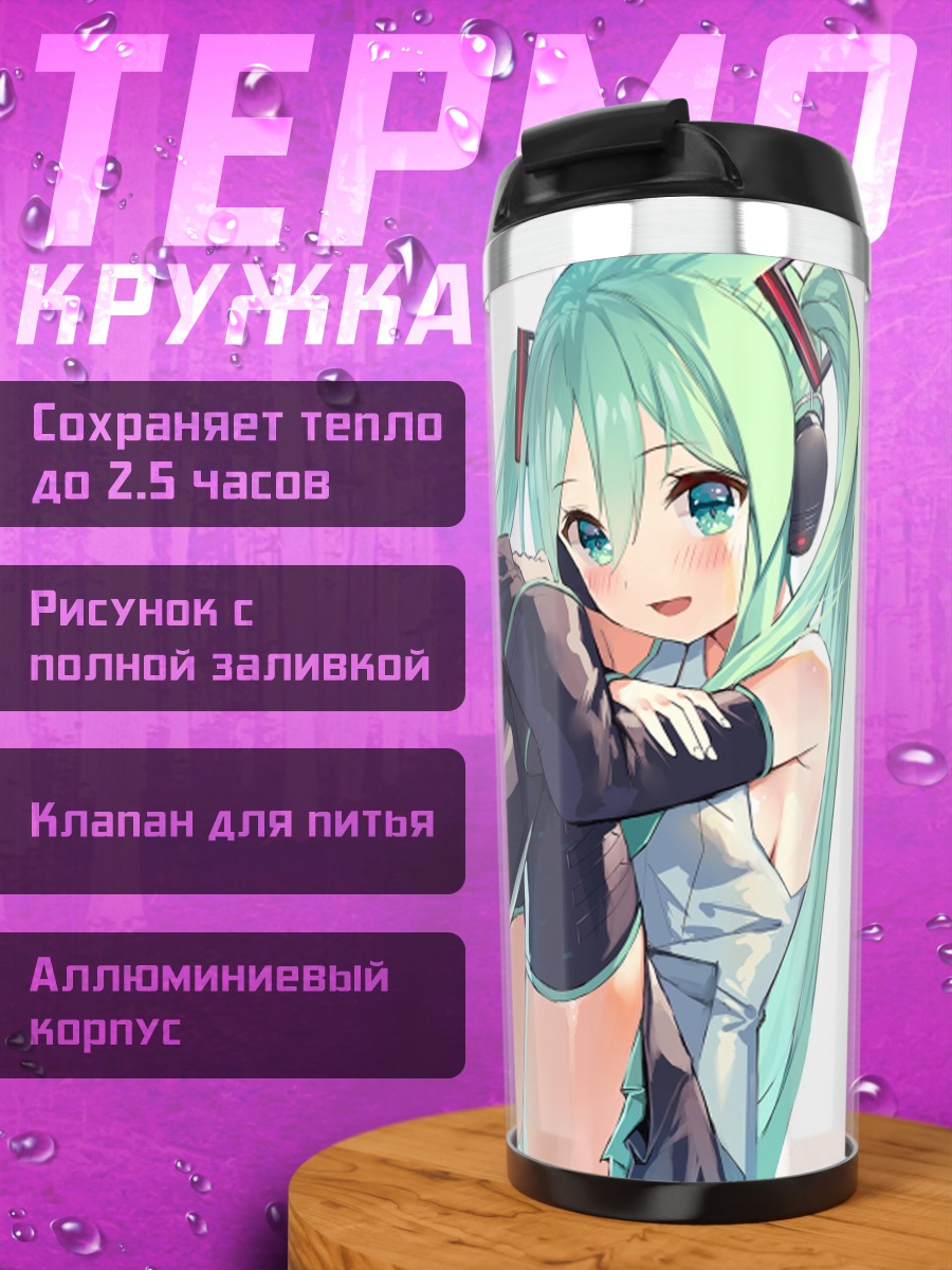Термокружка Мику Хацунэ праздник